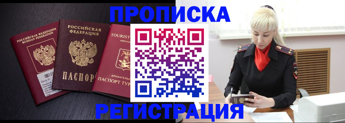 временная регистрация 2025 в Березниках