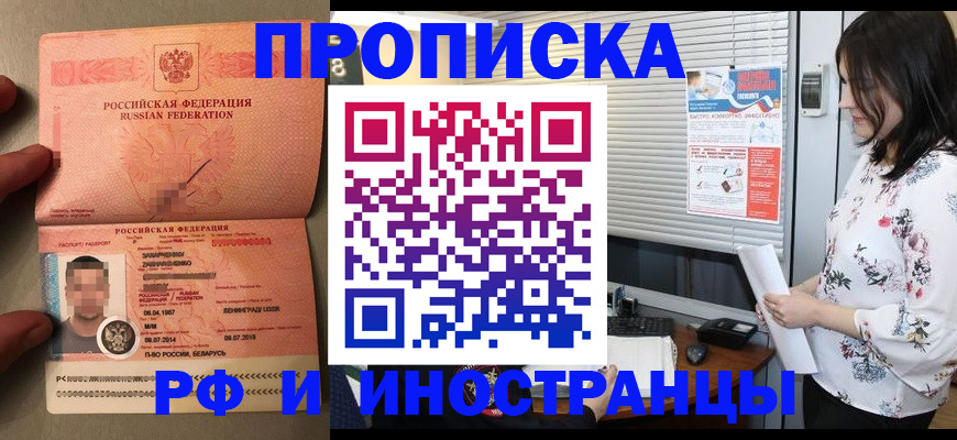 временная регистрация гарантия в Березниках