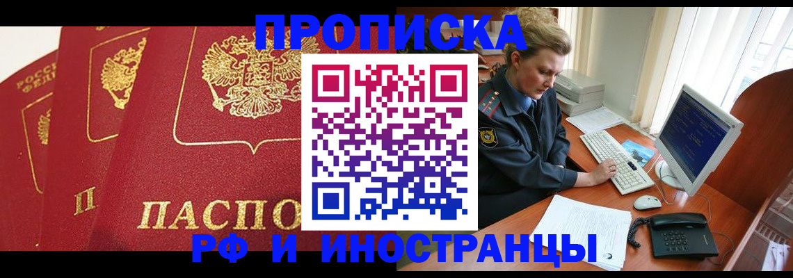 прописка для кредита в Березниках