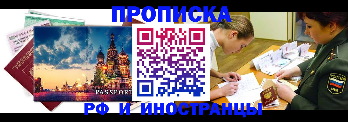 прописка для кредита в Березниках