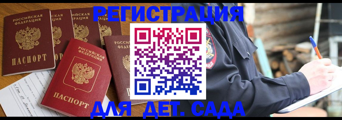 временная прописка в Березниках