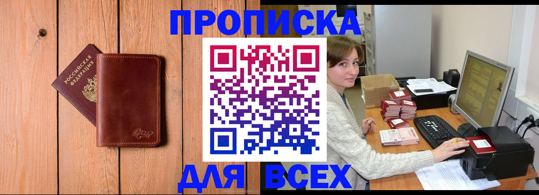 пропишу в квартире в Березниках