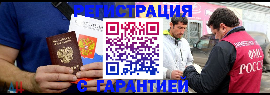 прописка в квартире в Березниках