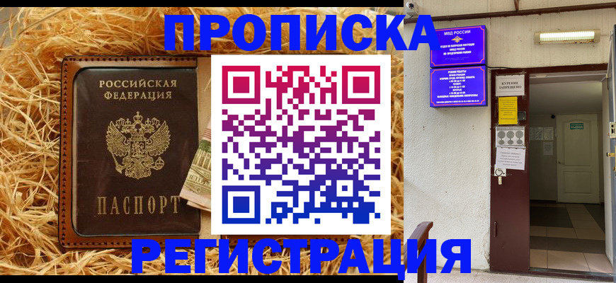 временная регистрация собственник в Березниках