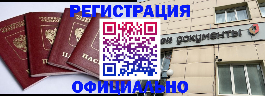 где прописаться в Березниках