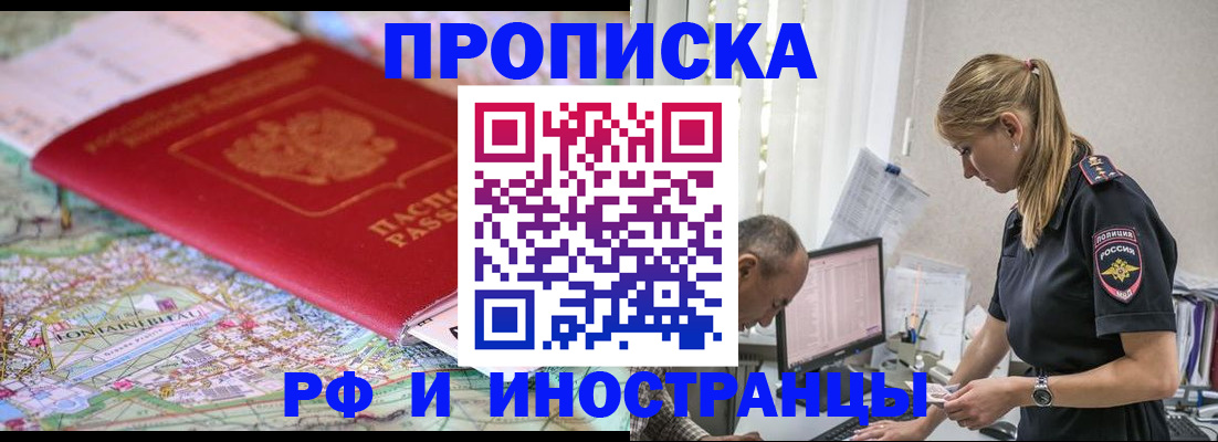 где прописаться в Березниках